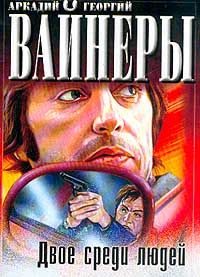 Владимир Вычугжанин - Расстрел в песочнице (сборник)