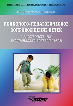 Аделя Вильшанская - Психолого-медико-педагогический консилиум в школе. Взаимодействие специалистов в решении проблем ребенка