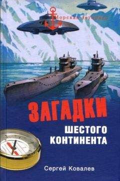 Алек Бланк - Секретные базы пришельцев. НЛО под прикрытием ФБР