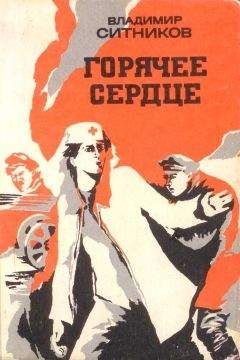 Владимир Успенский - На большом пути. Повесть о Клименте Ворошилове