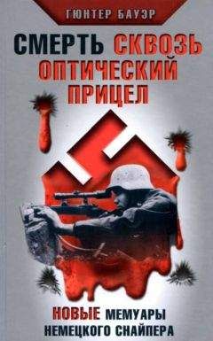 Дитер Нолль - Приключения Вернера Хольта