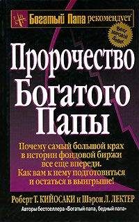 Олег Серапионов - 50 уроков привлечения денег от великих учителей мира. Р. Кийосаки, С. Кови, Н. Хилл, Э. де Боно, О. Мандино, Х. Сильва