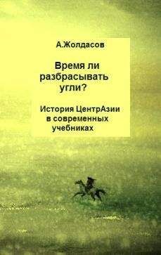 Тома Флиши - Китай, Иран, Россия: новая Монгольская империя? Поиск главенства и кибер-конфликты: геополитическое воссоединение в Центральной Азии