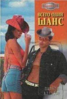 Сара Вуд - Как исправить прошлое