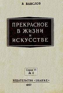 Ольга Воронова - Вера Игнатьевна Мухина