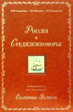 Виталий Наумкин - Острова архипелага Сокотра (экспедиции 1974-2010 гг.)