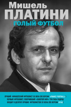 Одиле Фернандес - Мои рецепты от рака. Откровения врача, победившего болезнь