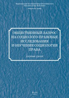 Альфред Жалинский - Избранные труды. Том 3. Уголовная политология. Сравнительное и международное право