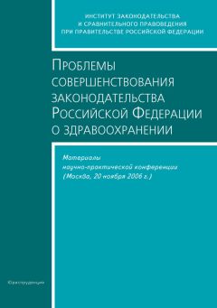 Сергей Чернов - Конституционно-правовое регулирование отношений между Российской Федерации и ее субъектами