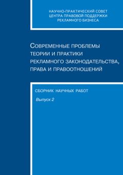 Бэлла Дзгоева - Соотношение частных и публичных интересов в правовом регулировании рекламы