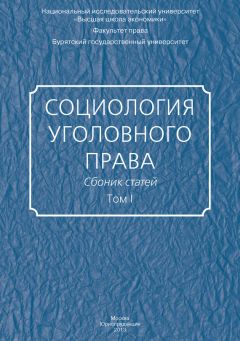 Сергей Шавель - Перспективы развития социума