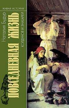 Юрий Максименко - История Русичей по Велесовой книге