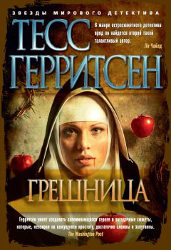 Грешница – Эротические Сцены