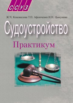 Виктор Сидорченко - Крайняя необходимость при угрозе морских аварий