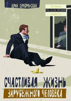 Виктор Мануйлов - Распятие (сборник)