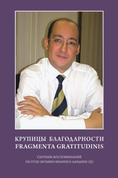  Коллектив авторов - Ваш Андрей Петров. Композитор в воспоминаниях современников