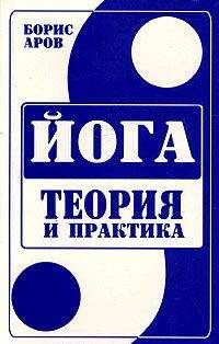 Шри Ауробиндо - Шри Ауробиндо. Письма о Йоге – I