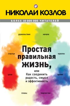 Юлия Свияш - Улыбнись, пока не поздно. Позитивная психология для повседневной жизни