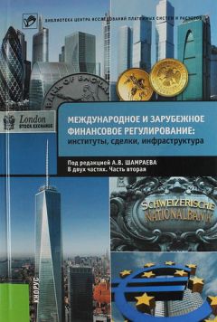 Валентина Талимончик - Международно-правовое регулирование отношений информационного обмена