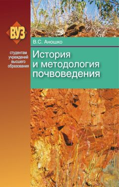 Александр Челноков - Общая и прикладная экология