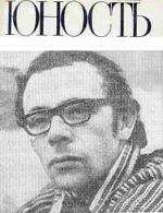 Анатолий Афанасьев - Посторонняя