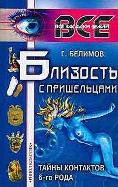 Геннадий Белимов - Загадочный Волжский