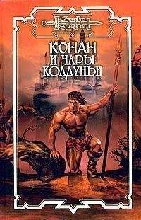 Руслан Михайлов - Изгой 4: Ледяное проклятье