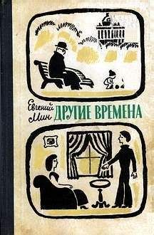  Сборник - И смех и грех… (лекарство от депрессии). Книга вторая