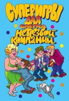 Ирина Агапова - Головоломки, шарады, ребусы [на уроках и во внеурочное время]