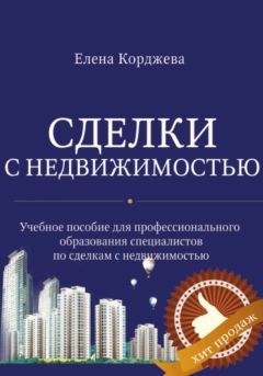 Памела Дуглас - Искусство сериала: Как стать успешным автором на TV