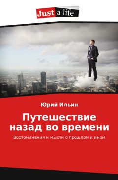 Михаил Качан - Вокруг политехнического. Потомку о моей жизни