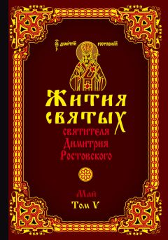 Святитель Филарет Московский - Пространный христианский Катихизис Православной Кафолической Восточной Церкви