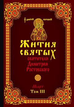 Святитель Филарет Московский - Пространный христианский Катихизис Православной Кафолической Восточной Церкви