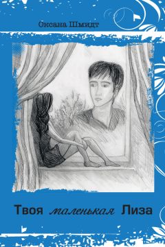 Ларионов Дмитрий - Лилит. Безгранична ли твоя фантазия?