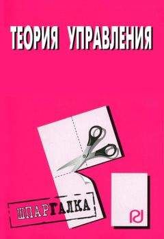 С. Петренко - Государственные и муниципальные финансы. Шпаргалка