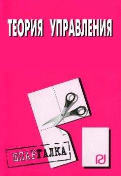 Елена Бабушкина - Антикризисное управление: конспект лекций