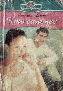 Пэт Бучестер - Понять друг друга