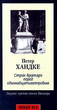 Патриция Деманж - История одного исчезновения