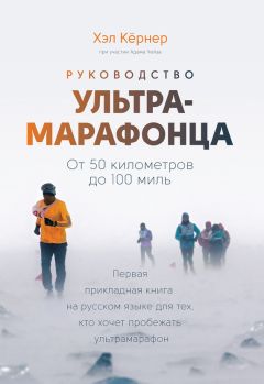 Джон Романелло - Мужчина: версия 2.0