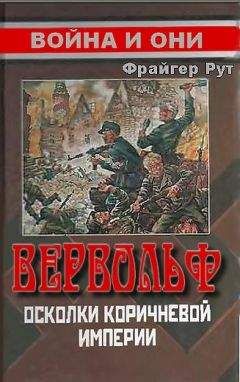 Герхард Грюммер - Скитания