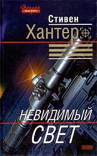 Александр Днепров - Настоящий покойник