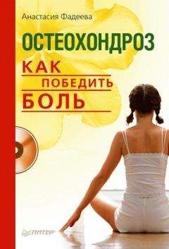 Владимир Васичкин - Исцеляющие точки организма. Самые надежные техники самопомощи