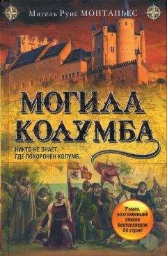 Клод Изнер - Происшествие на кладбище Пер-Лашез