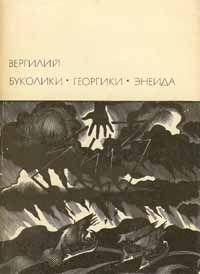 Нонн Хмимский - Деяния Иисуса: Парафраза Святого Евангелия от Иоанна