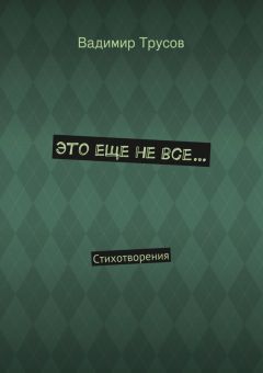 Таисия Жаворонкова - Всем сердцем люблю, всей душой. Лирический дневник