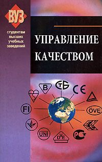  Коллектив авторов - Организация и технология торговли