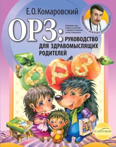 Валерий Новак - Справочник мастера-электрика. Проводка, розетки, техника безопасности, инструмент