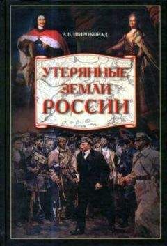 Дмитрий Калюжный - Русские горки. Конец Российского государства