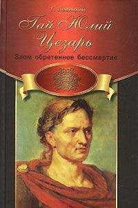 Эмиль Тевено - История галлов