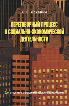 Андрей Толкачев - Свой среди чужих. Переговоры изнутри